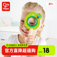 Hape 虫虫放大镜科学实验儿童宝宝兴趣培养观察益智玩具3岁+E8396