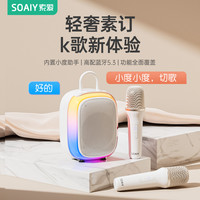 索爱 移动便携多功能蓝牙k歌麦克风音响一体家庭ktv