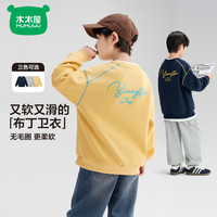木木屋 童装男童卫衣秋冬款儿童秋装撞色字母印花中大童上衣秋冬装