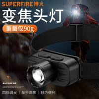 神火 HL80 头灯 可变焦头戴式户外照明灯 多档位调节充电款