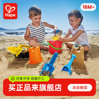 Hape 怪力挖沙套装 E8419 儿童沙滩玩具铲子小桶