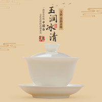 钰铨龙门 玉润冰清清韵盖碗 德化白瓷 纯手工 三才茶碗