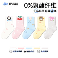 niduo bear 0%聚酯纤维10A抗菌秋冬袜男女儿童袜子中筒袜