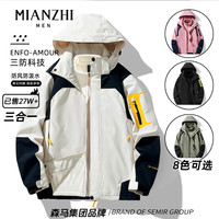 棉致 森馬集团棉致冲锋衣外套男女款春秋季2023运动户外登山服