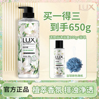 力士 植萃精油香氛沐浴露套装 (樱花香550g+小苍兰550g)