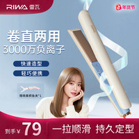 雷瓦 迷你小夹板推荐直卷两用宿舍卷发棒学生便携男女通用直板夹
