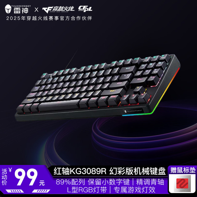 雷神 KG3089幻彩 有线游戏机械键盘青红轴黑色RGB灯带5000万次寿命
