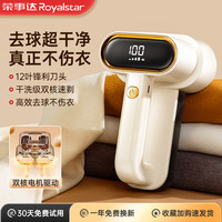 荣事达 毛球修剪器衣服除毛毛球克星打毛器去球器刮毛机