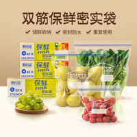 甄优达 家用加厚保鲜袋 食品密封袋 冰箱冷藏冷冻收纳袋