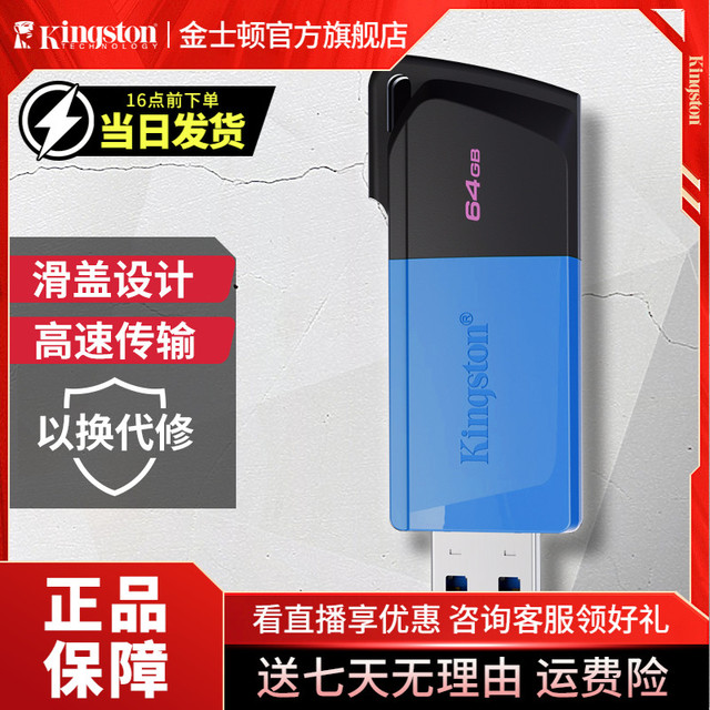 金士顿 DTXM闪存盘USB3.2优盘办公学生车载通用便携U盘