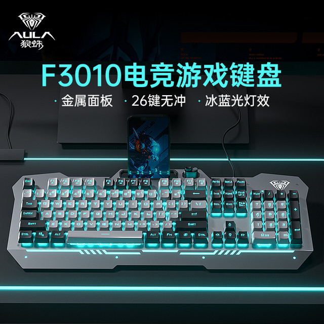 狼蛛 F3010机械手感键盘有线电竞游戏笔记本台式电脑外设办公家用