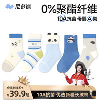 niduo bear 升级10A抗菌秋冬卡通袜男女童儿童袜子宝宝中筒袜