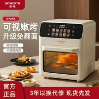 创维 彩屏触控用空气炸锅一体机可视化多功能无油