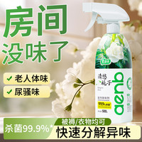爱恩倍 空气清新剂 去除尿骚味异味 卧室卫生间老人房间除臭剂喷雾
