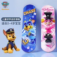 汪汪队立大功 儿童卡通滑板车 初学运动滑行 四轮活力板