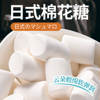 千丝 棉花糖 500g 圆柱形 自制牛轧糖材料