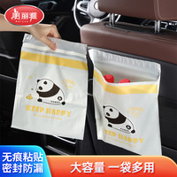 美丽雅 粘贴式无痕垃圾袋 平口加厚 宿舍桌面清洁卫生收纳车载呕吐袋