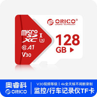 奥睿科 TF卡高速内存卡行车记录仪监控摄像头专用闪存存储卡