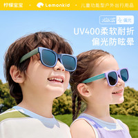 柠檬宝宝 儿童方框太阳镜男女童可折叠墨镜防紫外线