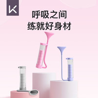 Keep 呼吸哑铃 升级款 可调节用于腹式呼吸肺活量及核心训练