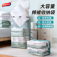 太力 爆款免抽气真空压缩袋 防霉收纳袋 家用