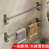 芙号 毛巾架 免打孔壁挂式置物架 浴室极简单杆 厕所洗手间收纳挂架