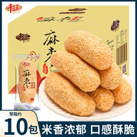 千丝 麻枣棒 100g*3+30g*2 闽南传统古早味零食 整箱