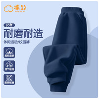 棉致 男童运动裤子春秋款儿童宽松长裤2026新款中大童藏青休闲卫裤