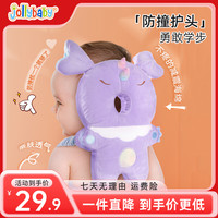 祖利宝宝 婴儿防摔枕护头帽学步防撞枕（柔软透气）