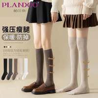 帕兰朵 女士长筒袜 弹力堆堆袜
