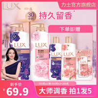 力士 依兰香沐浴露持久留香氛幽莲大瓶沐浴乳液男女推荐官方正品