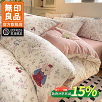 無印良品 MUJI 牛奶绒床上四件套 珊瑚绒 2026新款 秋冬被套床单床笠三件套