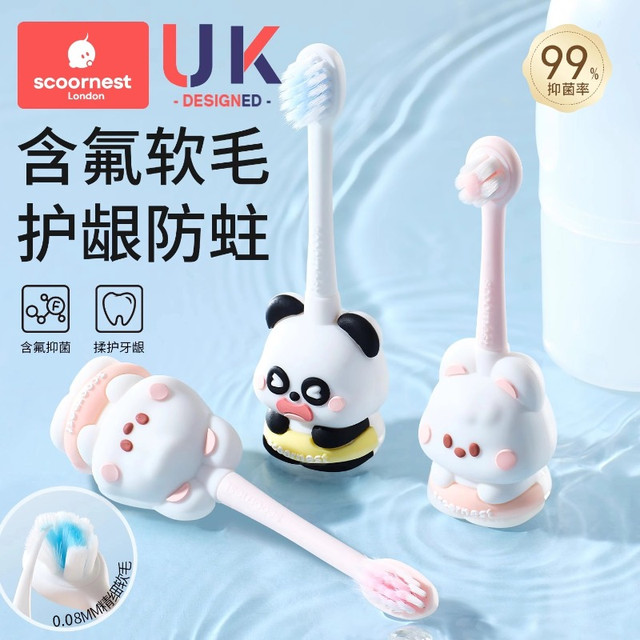 科巢 儿童牙刷含氟软毛宝宝婴儿乳牙刷膏0-1-3-6岁婴幼儿专用清洁