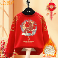 棉致 男童拜年服12岁儿童新年红色过年衣服装男孩属马年本命年卫衣