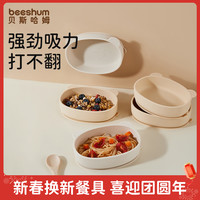 贝斯哈姆 碗小熊硅胶吸盘碗1-3岁自主进食宝宝碗婴儿辅食碗