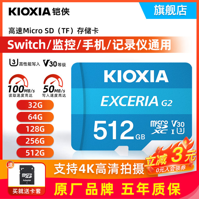 铠侠 tf卡 128g内存卡 64g 256g高速运动相机监控行车记录仪存储卡