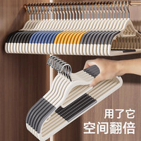 乙木品川 多功能无痕防滑防肩角衣架 家用衣柜挂衣架