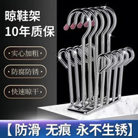 遥绾惜 不锈钢加粗实心鞋架 室外阳台多功能晒鞋架