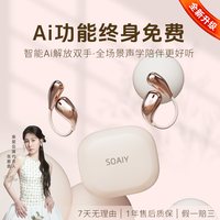 索爱 GD31超轻O感运动AI蓝牙耳机超长续航Hifi音质