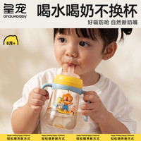 皇宠 儿童水杯PPSU材质学饮杯宝宝吸管杯直饮喝水喝奶杯子婴儿奶瓶