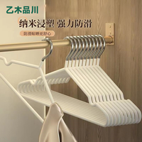 乙木品川 加粗无痕防滑衣架 家用挂衣防肩角晒衣撑凉大衣服架子