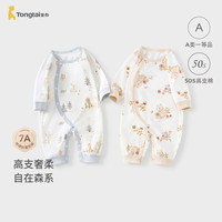 童泰 婴儿连体衣四季宝宝纯棉衣服新生儿偏开哈衣爬服无骨睡衣