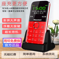 纽曼 老人手机大按键大屏幕老人机超长待机老年手机大音量
