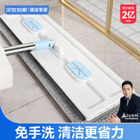 汉世刘家 平板拖把套装 2023款 35cm 3块布