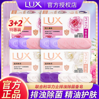 力士 香皂正品官方品牌家庭实惠装男女士沐浴洁面香味持久洗手肥皂