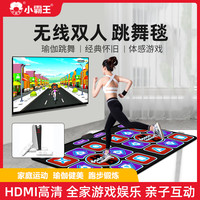 小霸王 无线跳舞毯家用电视体感游戏机 双人健身瑜伽毯