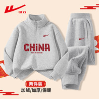 回力 童装儿童秋冬季套装新款加厚半开襟中大童上潮流时髦男童卫衣