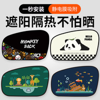 BAIHOY 佰利红叶 静电遮阳档 防紫外线防晒隔热可折叠便携遮阳板 前挡