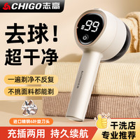 志高 电动毛球修剪器家用智能数显三档调速手持充电式毛球修剪器