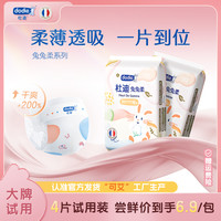 杜迪 Dodie杜迪轻薄透气纸尿裤柔软拉拉裤一夜一片